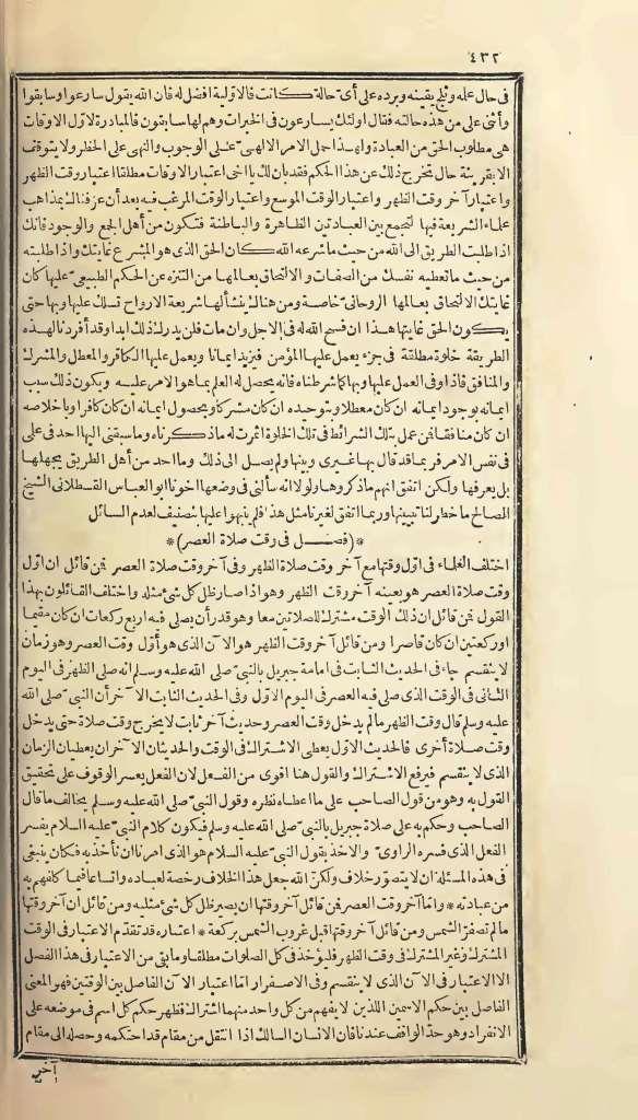 futmak.com - الصفحة 432 - من الجزء الأول من طبعة بولاق الأولى